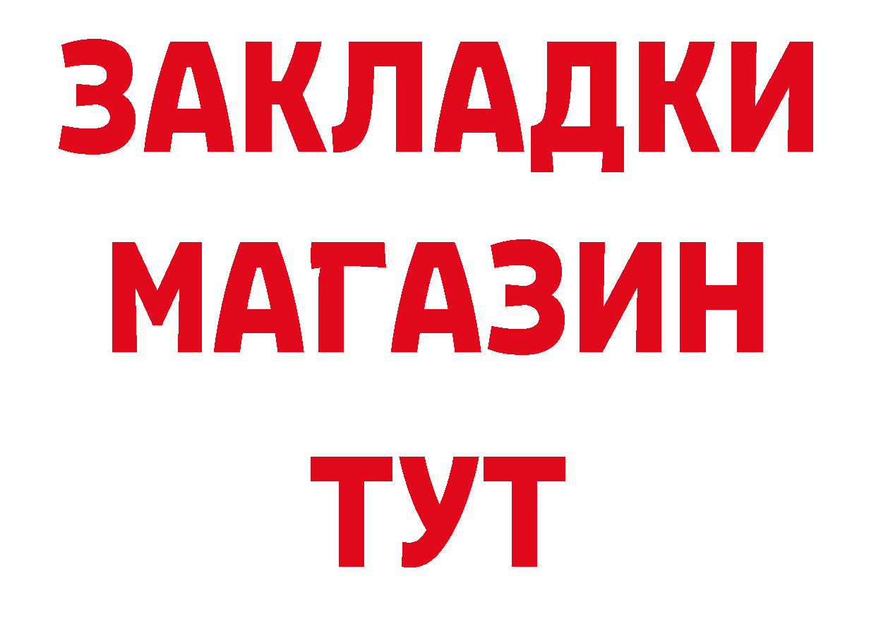 Бутират 99% как войти сайты даркнета кракен Демидов